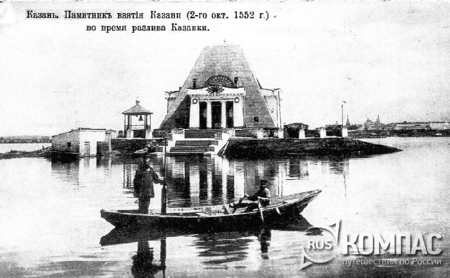 Памятник взятия Казани