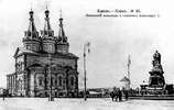 Ивановский монастырь и памятник Александру II