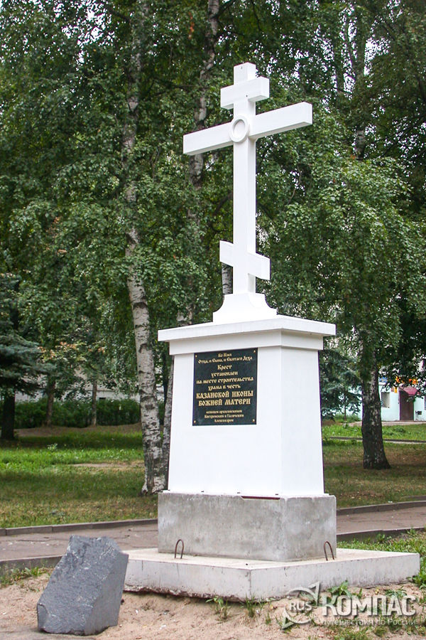 Крест на месте строительства храма Казанской Иконы Божией Матери