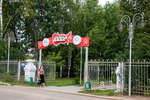 «Парк Советского периода» в Тутаеве 