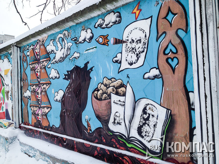 Граффити с изображением знаменитых людей Кирова