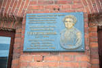 Памятная доска педагогу Тепляшиной на здании бывшей церковно-приходской школы