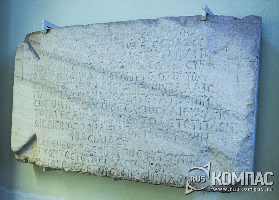 Мраморная плита с надписью в честь императора Зенона, 488 год