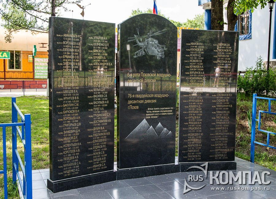 Памятник 6-й роте Псковской воздушно-десантной дивизии в Ашукино