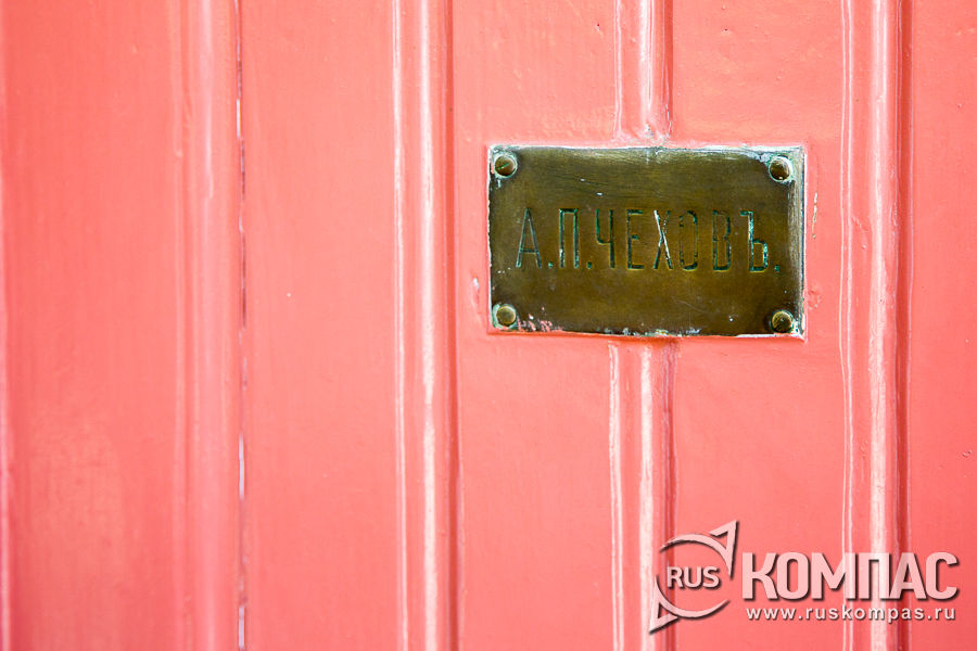 Табличка на двери дома Чехова в Ялте