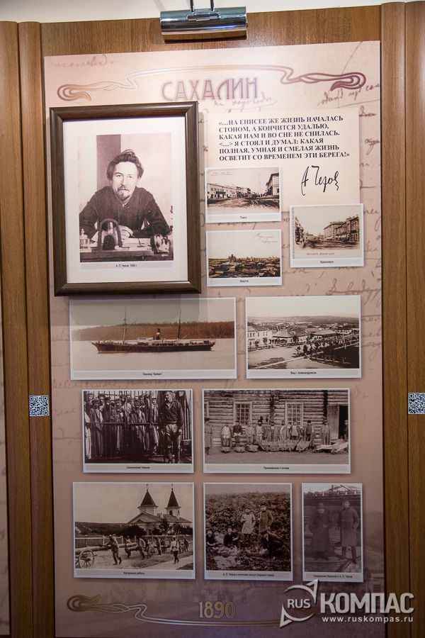 Подборка фотографий о поездке Чехова на Сахалин