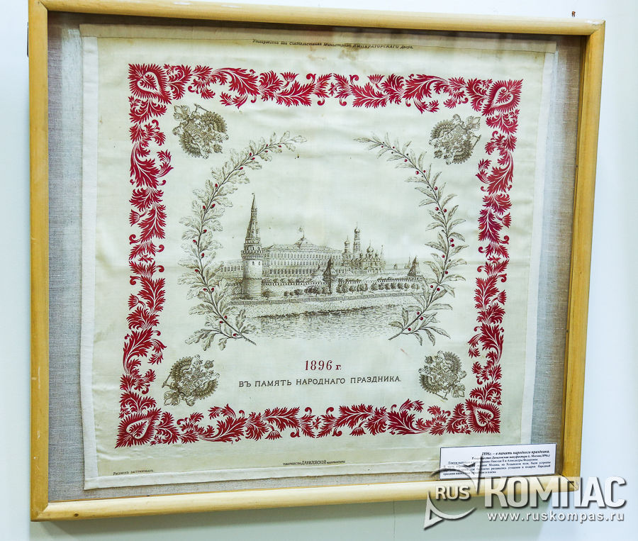 ������ � ��������� ������� II, 1896 ���. ����������� �����������