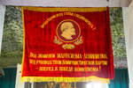 Флаг партизанского отряда