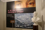 В год 250-летия со Дня рождения Н.М.Карамзина открылась экспозиция «Н.М.Карамзин: жизнь и труды»