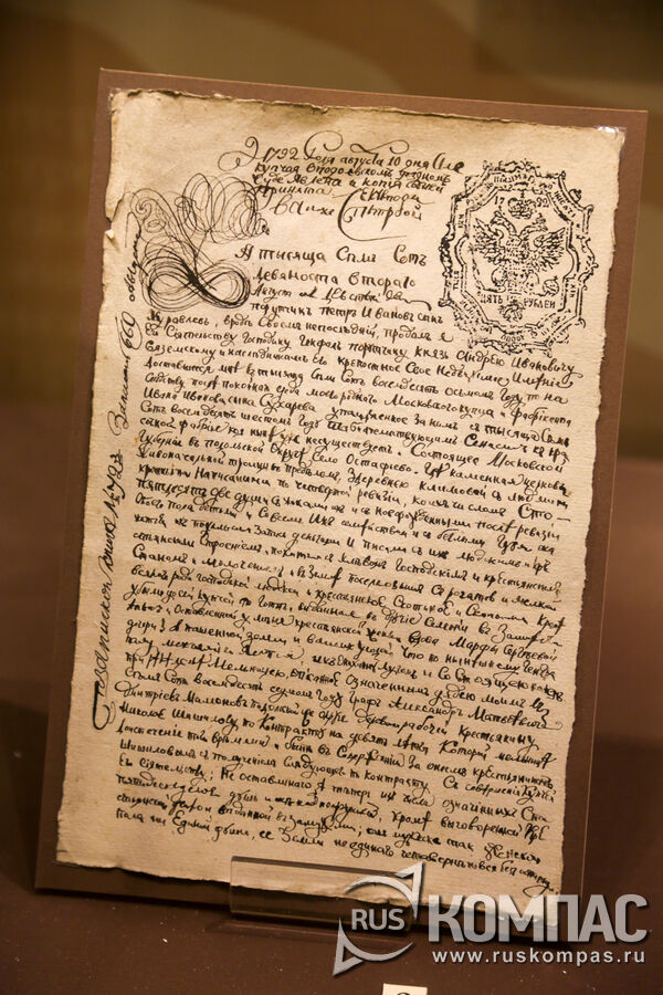 ������ �� ���� ��������� 1792 ���