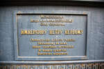 Табличка на памятнике Петру I на Петровском спуске