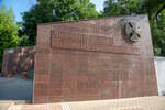 Мемориальная стена у памятника  «Воинам-интернационалистам»