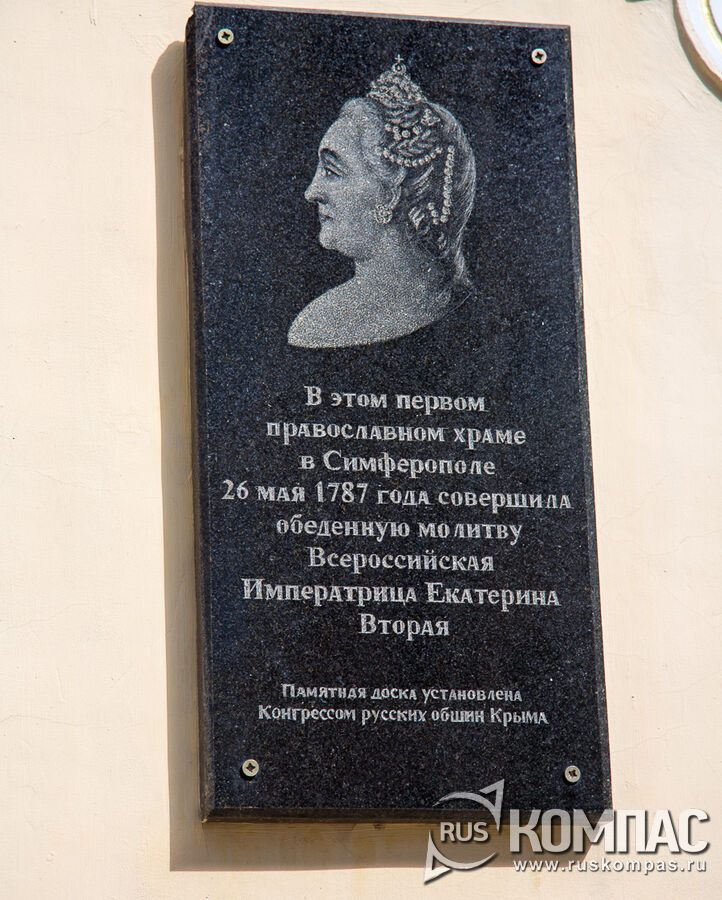 � 1787 ���� � ����� �������� ��������� II. (��������������� ��., 8�)