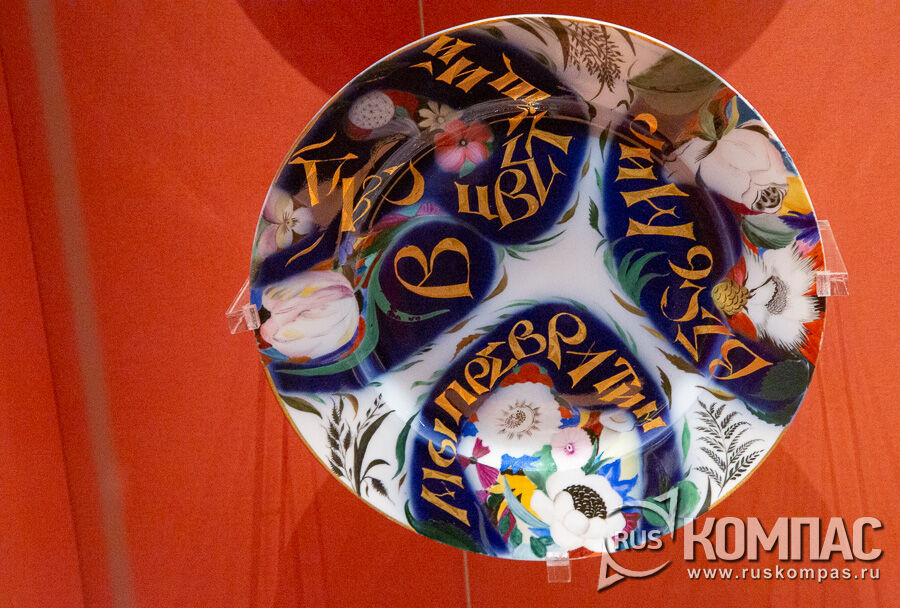 �������  ��� ��������� ���� ��� � �������� ��� 1920. ������� �.�. ���������� 