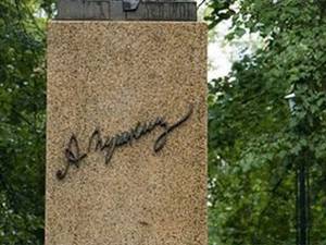 Новый памятник Пушкину появится во Владикавказе