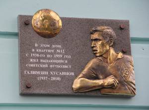 В Самаре открыли мемориальную доску в честь футболиста Галимзяна Хусаинова