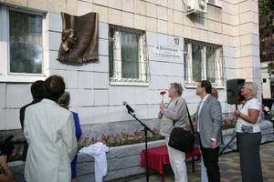В Самаре появилась мемориальная доска в честь Петра Монастырского