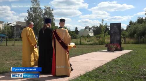 В Гусь-Хрустальном открыли памятник участникам спецоперации на Украине