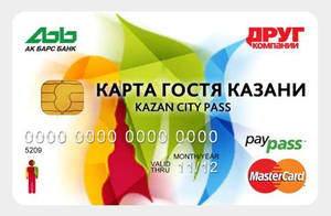       KazanCityPass